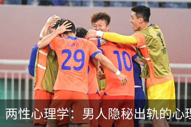 两性心理学：男人隐秘出轨的心理套路，女人警惕防范不可少